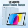 Compatible con iPad 11, funda suave para iPad Air 5, activación inteligente, 4 soportes magnéticos, funda protectora para Apple 10ª generación, 8