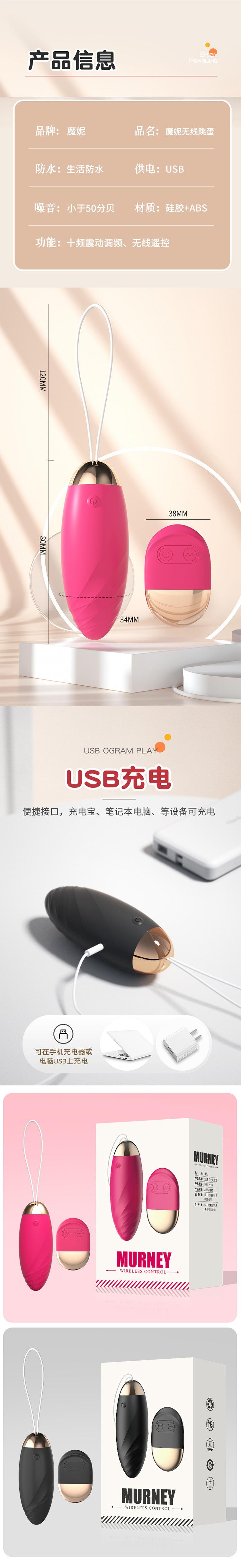 详情妮趣充电_01