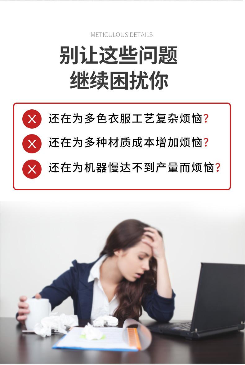 烫画机详情页3_03