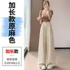 Pantalones Anchos de Lino Tencel para Mujer Verano 2026 Cintura Alta Casual Pierna Recta Hasta el Suelo de Seda de Hielo para Mujer