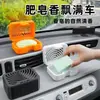 Caja de Jabón para Coche, Accesorios de Interior para Coche, Fragancia de Larga Duración, Caja de Jabón Eliminadora de Olores, Adornos de Aromaterapia, Estilo Nuevo