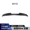 Adecuado para Volkswagen Tiguan R-Line MK2 2017-2023, alerón trasero, ala de techo, deflector de viento, modificación transfronteriza