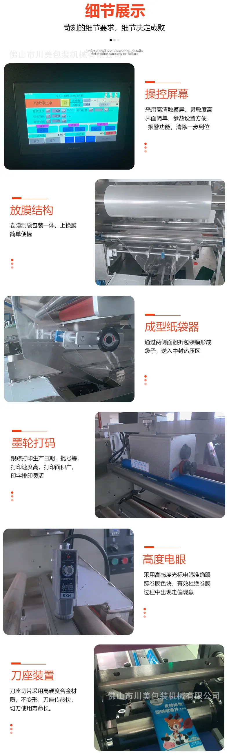上走膜详情页.jpg