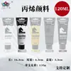 Tinta acrílica transfronteiriça 50 cores 120ml Tinta acrílica especial para arte à prova d'água conjunto de tinta acrílica para parede