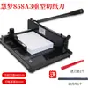 Máquina de Corte de Papel Huimeng 858A4 Manual para Papel Espesso de Alta Resistência Máquina de Corte Grande Máquina de Corte Corte Espesso Livro
