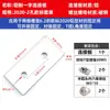 Placa de Conexión Recta para Perfil de Aluminio/Accesorios para Perfil de Aluminio Placa de Conexión Plana Placa de Conexión Vertical Placa de Refuerzo en Ángulo