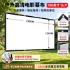 Pantalla de Proyector para el Hogar de Poliéster Plegable Blanca Suave de 100 120 Pulgadas Pantalla de Proyector de Película HD para Exteriores