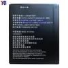 Panel externo de batería Li3824T44P4h716043 para teléfono móvil ZTE BA520, venta al por mayor de fábrica y comercio exterior.