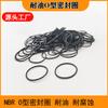 Anillo tórico de goma Ding Qing diámetro de alambre 1.5mm diámetro exterior 4.5-20 negro anillo de goma resistente al aceite NBR anillo de sellado impermeable