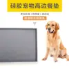 Alfombrilla de silicona para mascotas de coche fácil de limpiar, alimentador anti-derrames, mantel individual para mascotas, alfombrilla para asiento de coche de mascotas, mantel individual para gato y perro