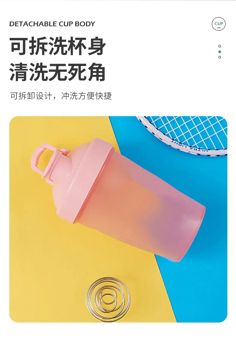 运动摇摇杯