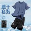 [Conjunto de Dos Piezas] Camiseta Deportiva para Hombre 2025 Verano Tacto Hielo Top Cuello Redondo Versátil para Correr Camiseta de Secado Rápido