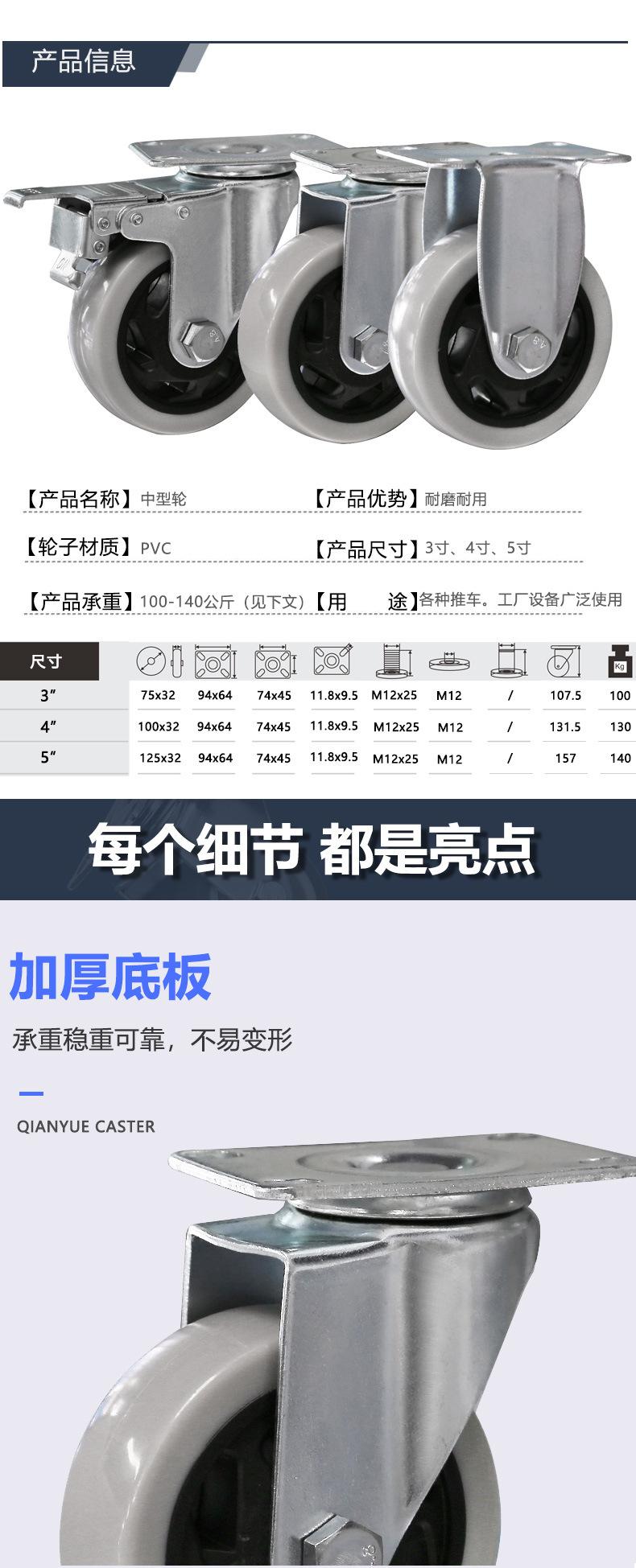 AB刹PVC中型脚轮