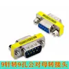 Adaptador DB9 Adaptador DB9 de 9 orificios a 9 orificios 9 para 9 pines 9 para adaptador de 9 orificios Adaptador RS232