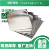 Guangdong Tiene Grandes Cantidades de Stock Listo: Rollo Mascota, Plata Brillante, Plata Mate, Papel de Aluminio, Tarjetas Doradas y Plateadas. Fabricante Directo, Pedidos Personalizados con Tiempo de Entrega
