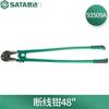 Tijeras para cortar pernos Shida 93501/02/03/04/05/06/07/08/09A tijeras industriales tijeras para cables electricidad