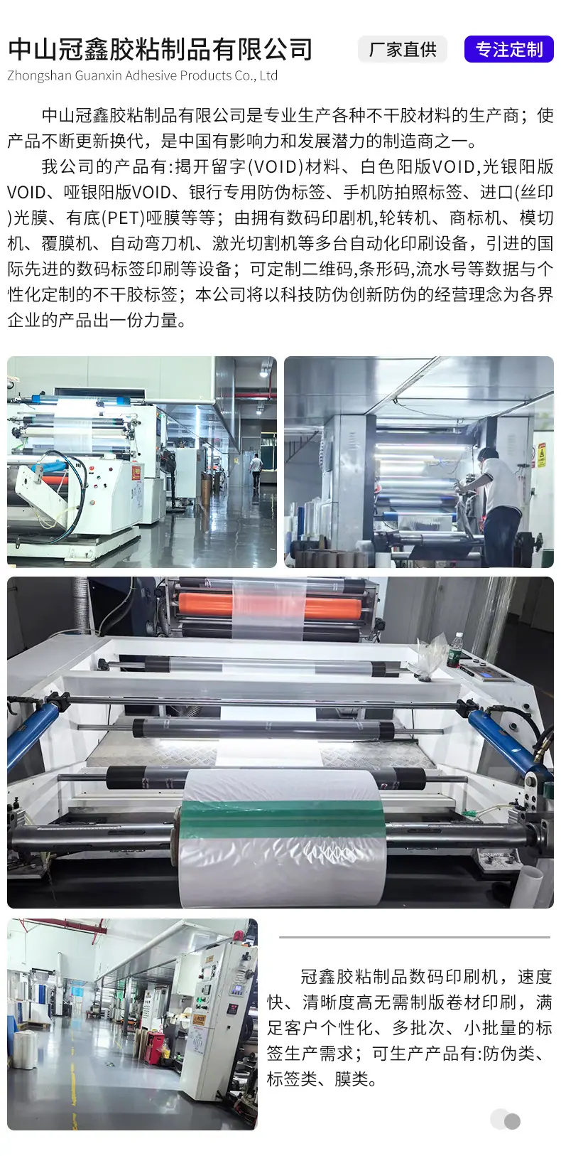 摄像头防伪材料_16