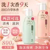 Champú Anticaspa, Control de Grasa, Champú Suave y Esponjoso, Gel de Ducha Perfumado, Fragancia de Larga Duración, Set de Gel de Ducha 800g