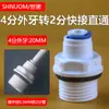 Accesorio para purificador de agua con anillo de goma anti-fugas, conector recto 42W de rosca externa de 1/2 pulgada a conexión rápida de 1/4 de pulgada, rosca externa de 20 MM