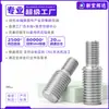 Acero Inoxidable 304 Tornillo Reductor Cabeza Hexagonal Conversión Tornillo de Cabeza Grande y Pequeña Varilla Adaptador de Doble Extremo Tornillo m3m5m6m10m16
