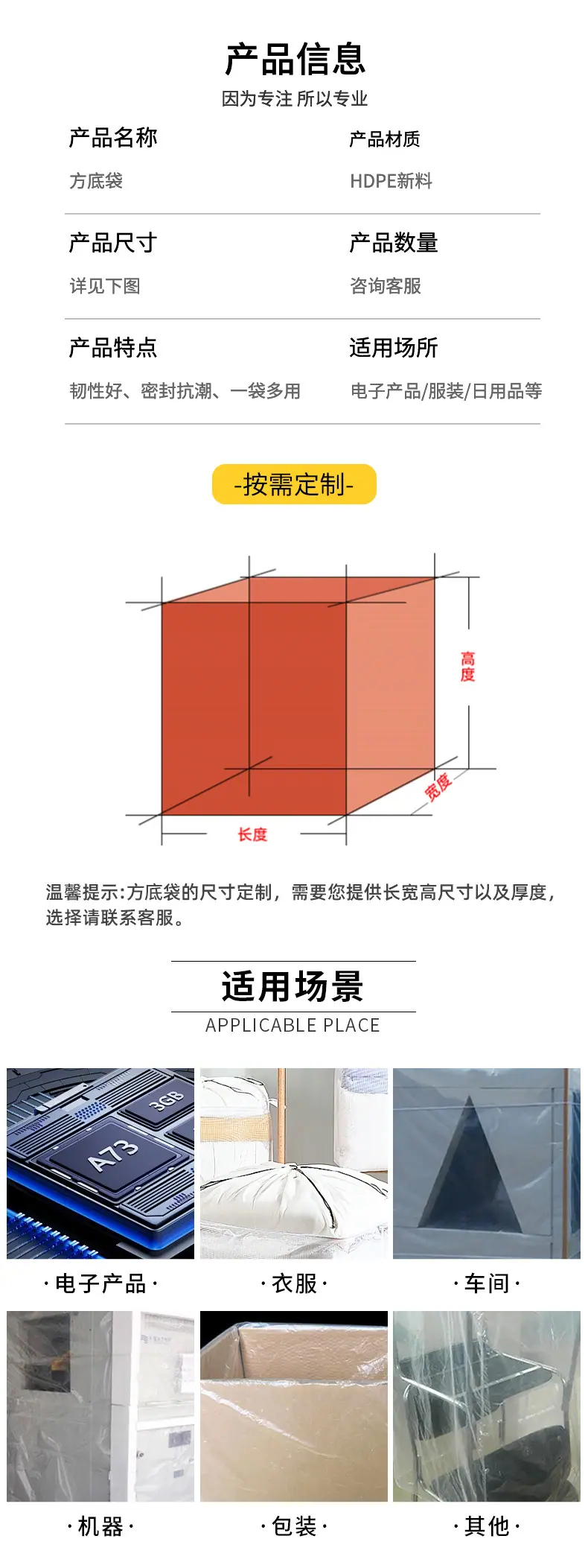 方底袋详情4._02.jpg
