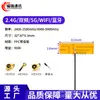 Antena PCB Flexível Patch 4G Wifi Banda Dupla 2.4G/5.8G Zigbee Bluetooth Omnidirecional Alto Ganho