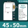 Papel Sintético para Etiquetas Blanco Mate Resistente al Desgarro Impermeable Pegatinas 100 90 80 70 60 50 40 30 en Blanco