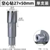 Profundidad de Agujero de 35 mm Broca Magnética de 50 mm Broca de Núcleo de Carburo Broca Hueca Apertura de Agujero en Metal Grueso Broca para Placa de Acero