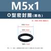 Anillo O de Silicona Negro Caucho Ecológico Anillo Impermeable Resistente al Aceite y al Desgaste M3M4M5M12M35M48M50M60