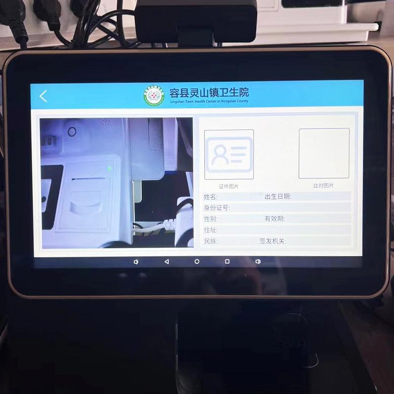 人证合一核验系统 (13).jpg