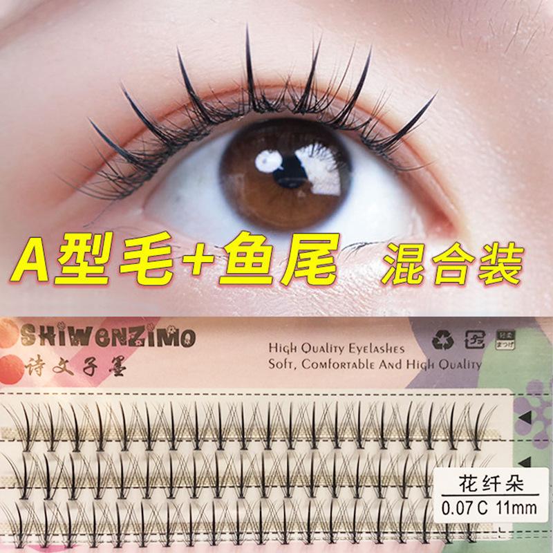 A型+鱼尾-混合装2