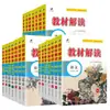 Interpretação do Livro Didático de Ensino Fundamental Outono de 2026: Séries 7, 8 e 9, Volumes 1 e 2, Chinês, Matemática, Inglês, Edição da People's Education Press, Edição Sincronizada da Universidade Normal de Pequim