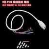 Cable de vigilancia POE de 9 núcleos de un solo puerto, de un solo extremo, cable de red con luz indicadora, RJ45, para cámaras de vigilancia