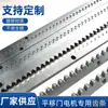 Cremalheira para motor de porta de correr Cremalheira dentada Máquina integrada com motor de porta de correr Cremalheira galvanizada Cremalheira para porta de correr elétrica