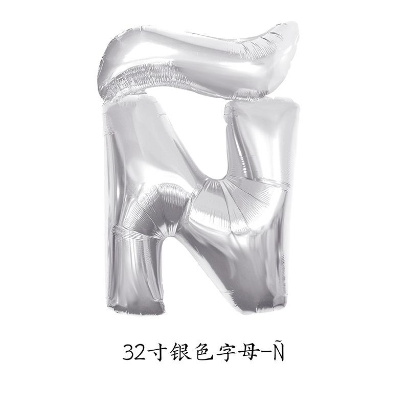 32寸银色字母-Ñ