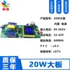 Fuente de Alimentación Aislada Recomendada 1-50W Driver LED Fuente de Alimentación de Conducción Aislada Sin Parpadeo Amplio Voltaje Fuente de Alimentación Integrada