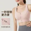 Sutiã Esportivo à Prova de Impacto Peça Única Zíper Frontal Push-Up Roupa Externa de Alta Intensidade Costas Bonitas Fitness Yoga Sutiã Regata
