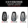 Adecuado para Changan cs75plus unidad de juego de llaves carcasa de llave de coche Yidong 35cs55plus hebilla Auchan x7x5 bolsa