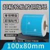 Papel Coberto com Adesivo de Borracha de Pneu Colorido 100 90 80 70 60 50 40 30 20 Papel Coberto Autoadesivo Autoadesivo