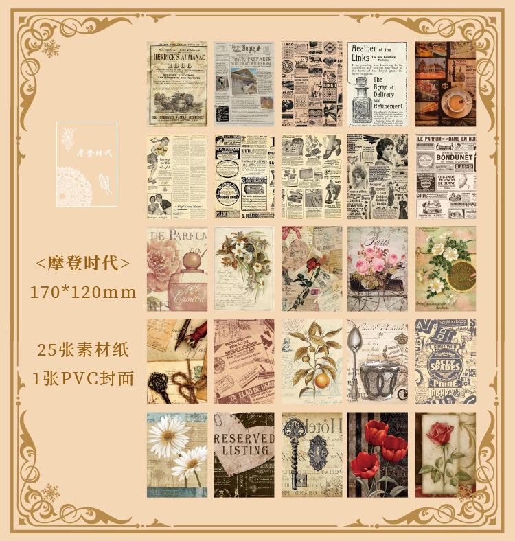 素材纸