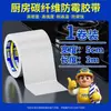 Protector de salpicaduras de cocina impermeable y resistente al aceite para estufas de gas, cinta de unión autoadhesiva transparente anti-moho y resistente a altas temperaturas