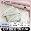 210g Tejido de Capa de Aire Copo de Nieve Lavado a la Piedra para Sudadera y Pantalón de Chándal Chaqueta Casual Tejido Rayón Poliéster Capa de Aire