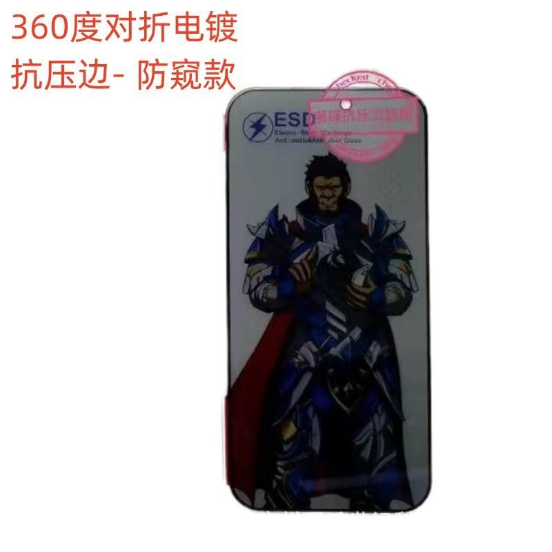 360度对折电镀抗压边（防窥）.jpg