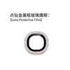 Adecuado para película protectora de lente vivoY31T 5G punto de diamante metal ojo de águila vidrio templado de alta transparencia película G5Z venta al por mayor de fábrica
