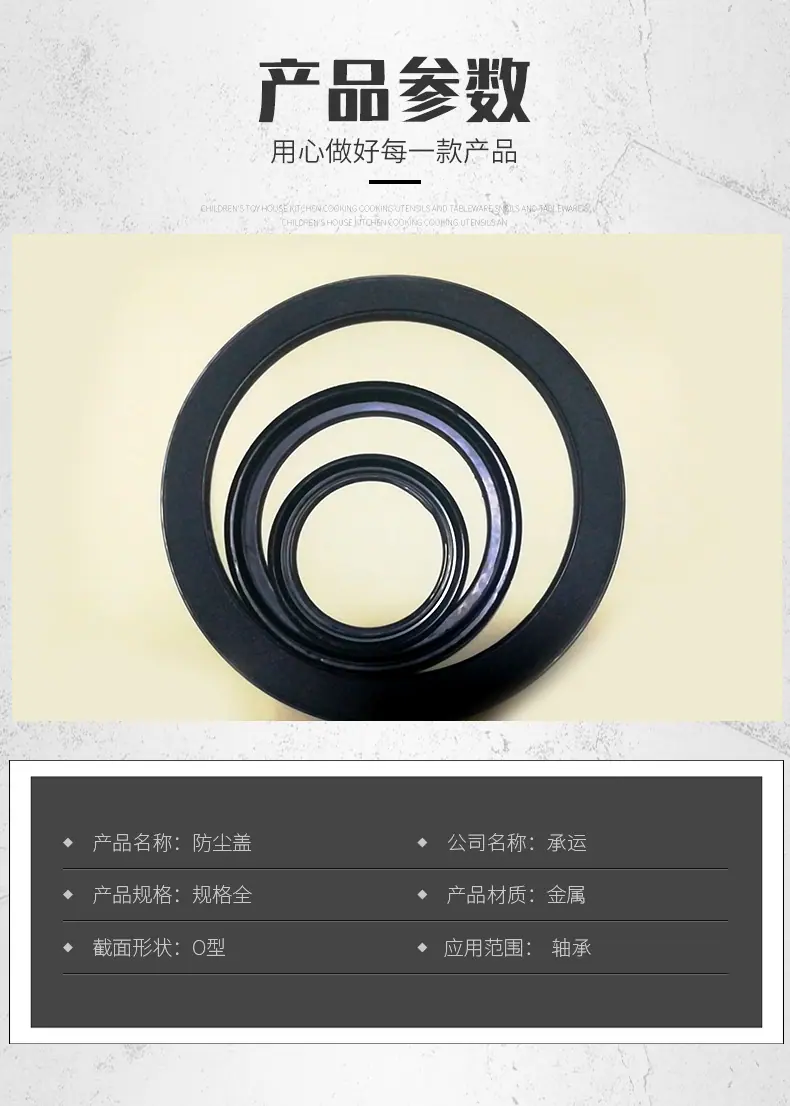 防尘盖_04.jpg
