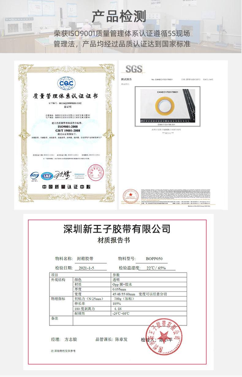 封箱胶带更改版_14