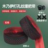 Cintas de Manillar para Bicicleta de Carretera, Cintas de Manillar Transpirables Absorbentes del Sudor, Cintas de Manillar de Silicona PU, Accesorios para Equipo de Ciclismo