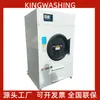 'Colheita de Primavera Estocando' Secador Industrial de Roupas de Guangzhou 50kg Secador de Roupas Elétrico Aquecido Totalmente Automático Secador de Toalhas