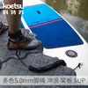 Corda de Segurança Koetsu 5mm para Stand Up Paddle, Corda Elástica para Prancha de Surf, Caiaque, Corda para Pé, Fornecimento Transfronteiriço