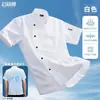 Roupas de Trabalho de Chef de Verão Manga Curta Secagem Rápida Seda de Gelo Malha Fina Respirável Específica para Catering Cozinha de Hotel Cozinha dos Fundos Roupas